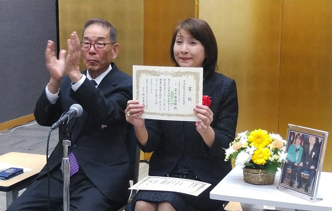 第7回 全国子ども防災作文コンクール 表彰式の様子1